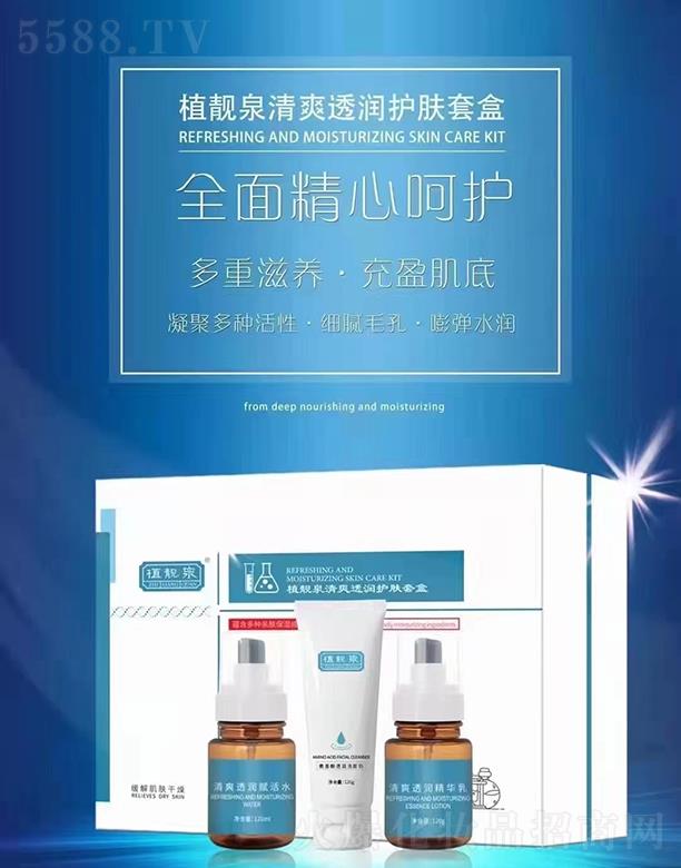 �����о��F�����yƷ���޹�˾��ֲ�nȪ��ˬ͸��(r��n)�o(h��)�w�׺�