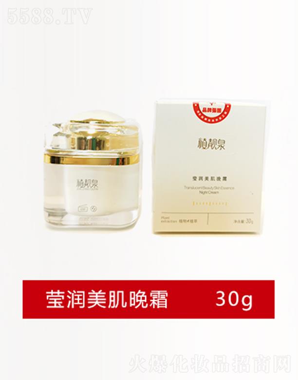 �����о��F�����yƷ���޹�˾��ֲ�nȪ����������˪