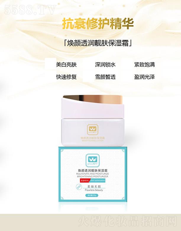 �V�ݳ������H����Ƽ����޹�˾����߹���͸��(r��n)�n�w����˪ 50g/ƿ