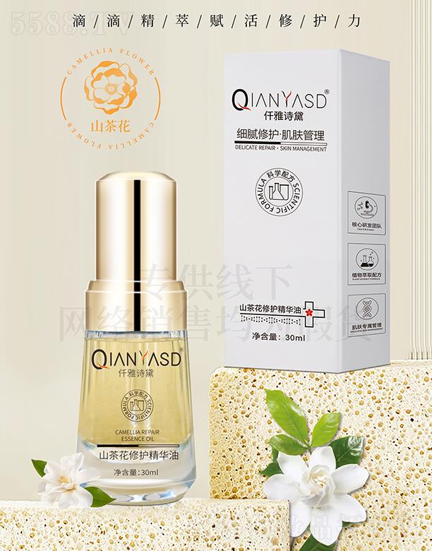 �V�|�ں껯�yƷ���޹�˾��Ǫ��Ԋ��ɽ�軨���o���A�� 30ml
