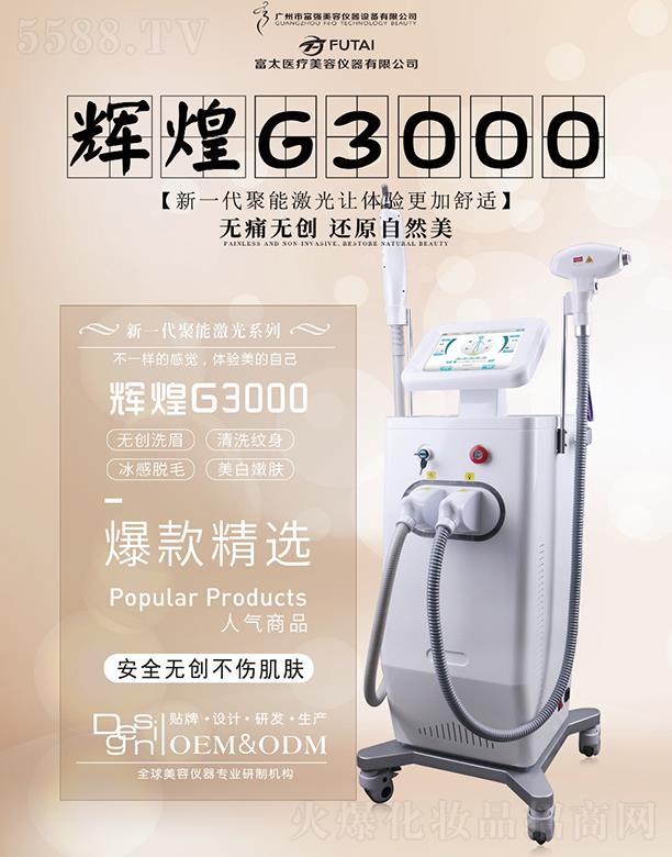 �V���и������݃x���O(sh��)�����޹�˾���x��G3000