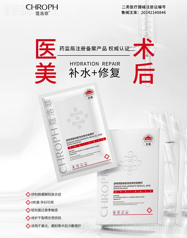 �V�����]������ˎ�I(y��)���޹�˾��ޢ���͸���|���c�t(y��)��Ƥ�w�ޏͷ��� 30ml*5Ƭ