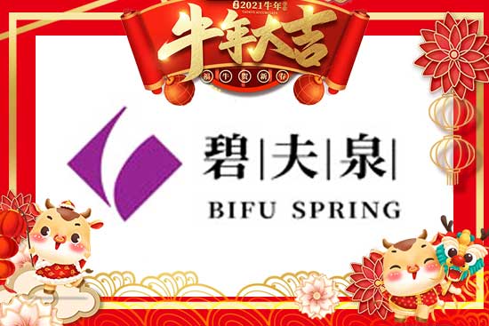 �����o�f�q����ţ�󴺕r���V�ݱ̷�Ȫ���yƷ���޹�˾ף���ţ�D(zhu��n)Ǭ����ţ���д��\(y��n)��