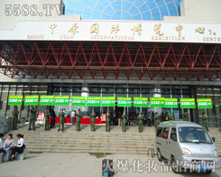 �gӭ��չ�̵ĵ������҂����@��o��վ��