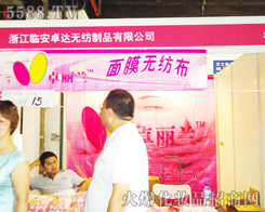 �㽭�R��׿�_(d��)�o(w��)����Ʒ���޹�˾