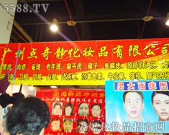 �V���c(di��n)���o���yƷ���޹�˾