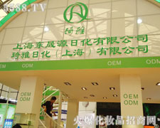 �V�����Ż��yƷ���޹�˾��������-�Ϻ�CBE