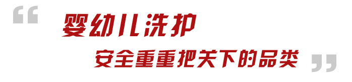 嬰幼兒洗護:和健康是準(zhǔn)入原則