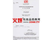 ��ɯ��˾ע��(c��)�C��