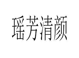 �����I��������Ƽ����޹�˾