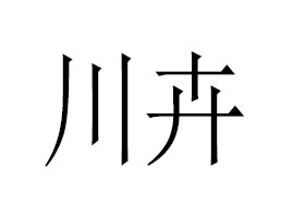 �������ܲݱ�����Ƽ����޹�˾