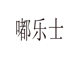 ����མ�(l��)ʿ��(gu��)�H�Q(m��o)�����޹�˾