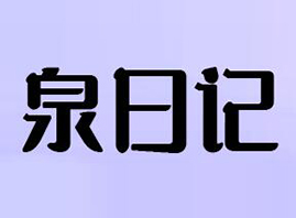 �㽭�챾Ʒ�ƹ������޹�˾