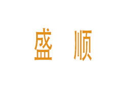 �V���а��ƅ^(q��)ʯ����ʢ����Q�꣨���w���̑���