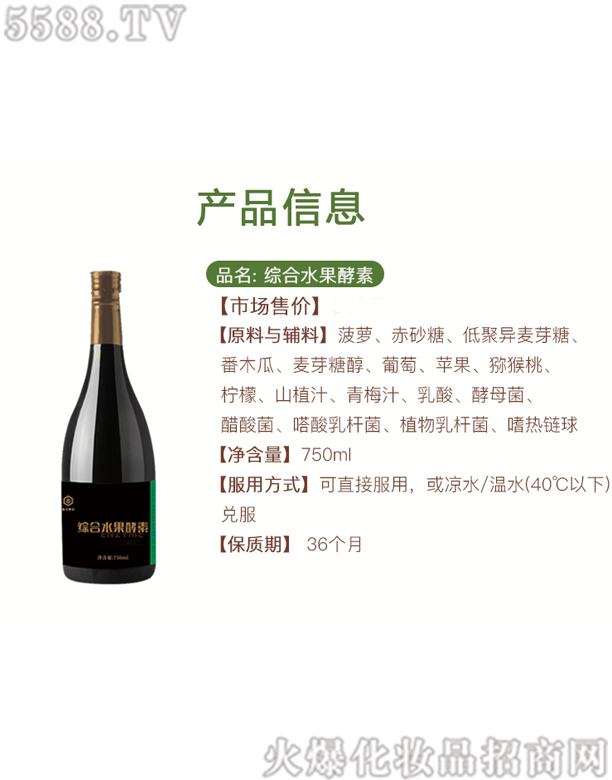 ���촺�ȾC��ˮ��375ML