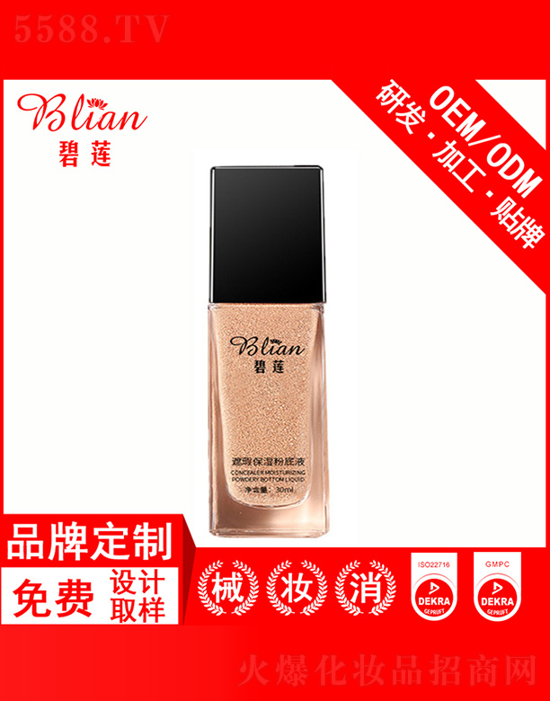 ��ɏ�o(w��)Ͼˮ����y���x˪OEM�N�Ƽӹ�30g