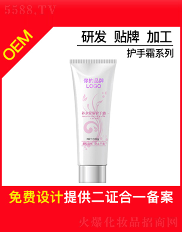 ��ɏ�a(b��)ˮ�����o(h��)��˪OEM�N�Ƽӹ�100g