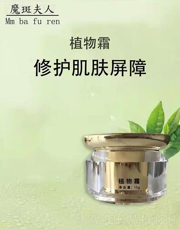 ħ�߷���ֲ��˪ 15g