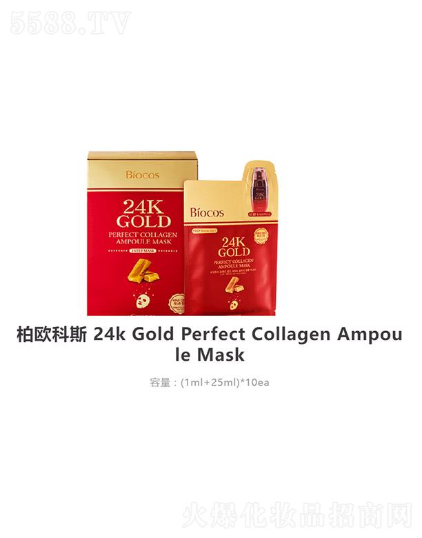 �ؚW��˹24k Gold Perfect Collagen Ampou le Mask (1ml+25ml)*10ea