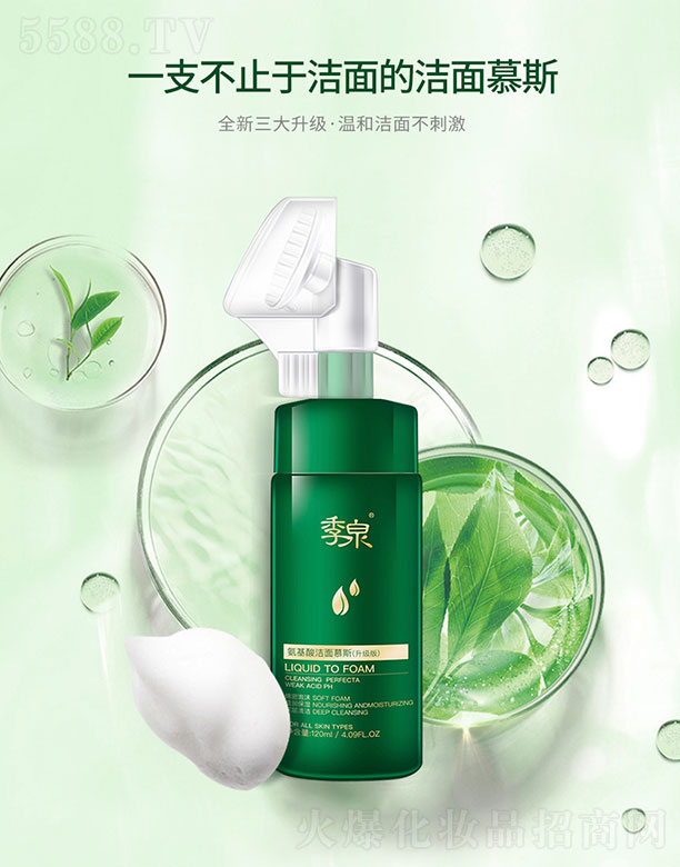 ��Ȫ�����ᝍ��Ľ˹ ������ 120ml