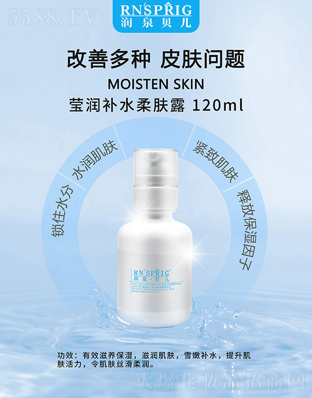 ��Ȫؐ�������a(b��)ˮ���w¶ 120ml