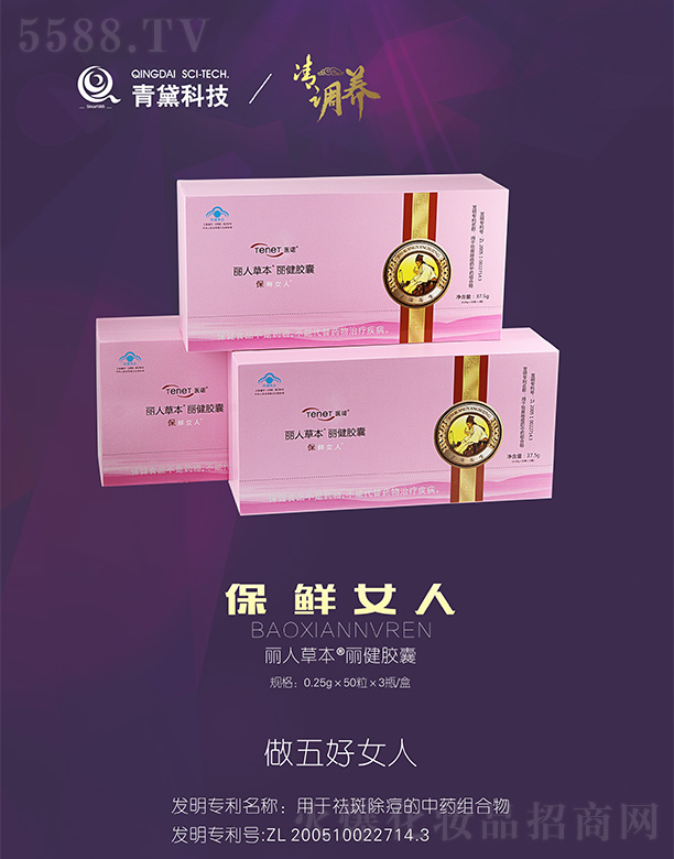 �t(y��)�Z���˲ݱ������z��0.25g��50����3ƿ/��