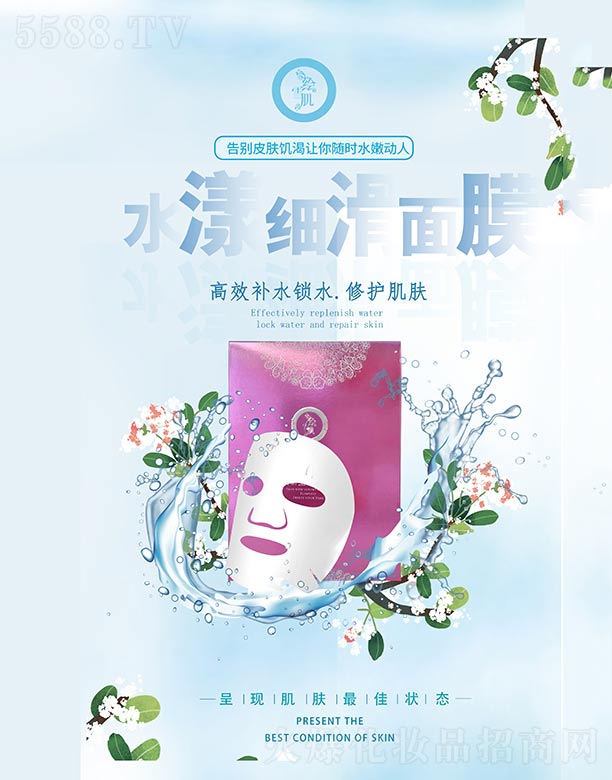 �Lѩ��ˮ���������NĤ