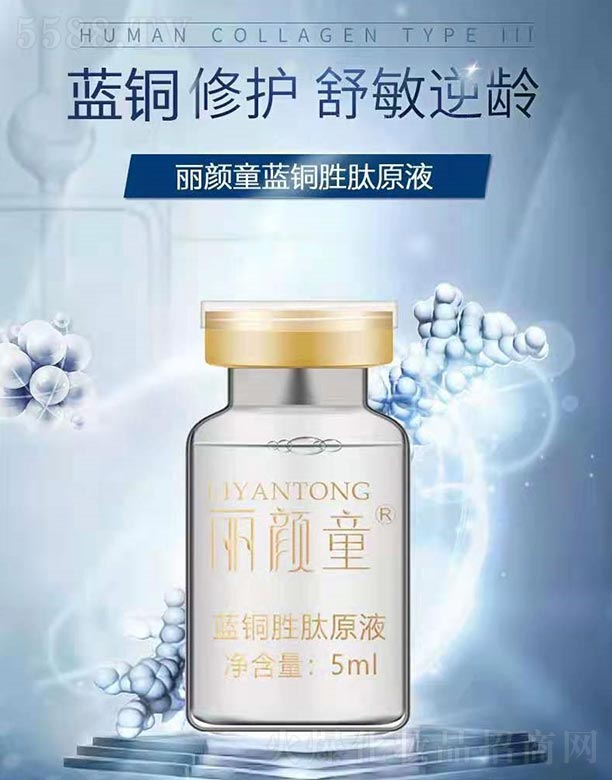 ���ͯ�{(l��n)�~����ԭҺ 5ml