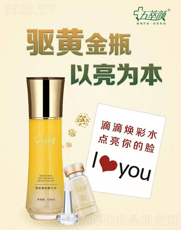 �����ѩ������Ĥ��ˮ 120ml