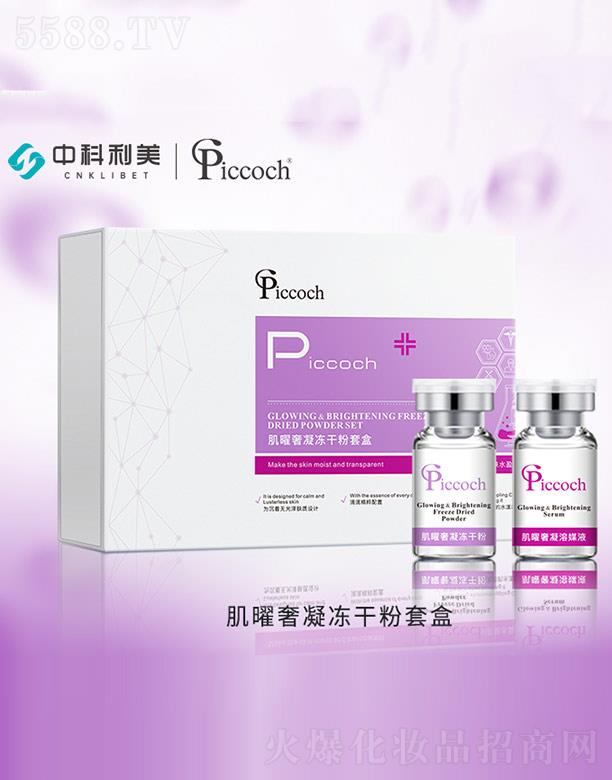 Piccoch�����������ɷ��׺�