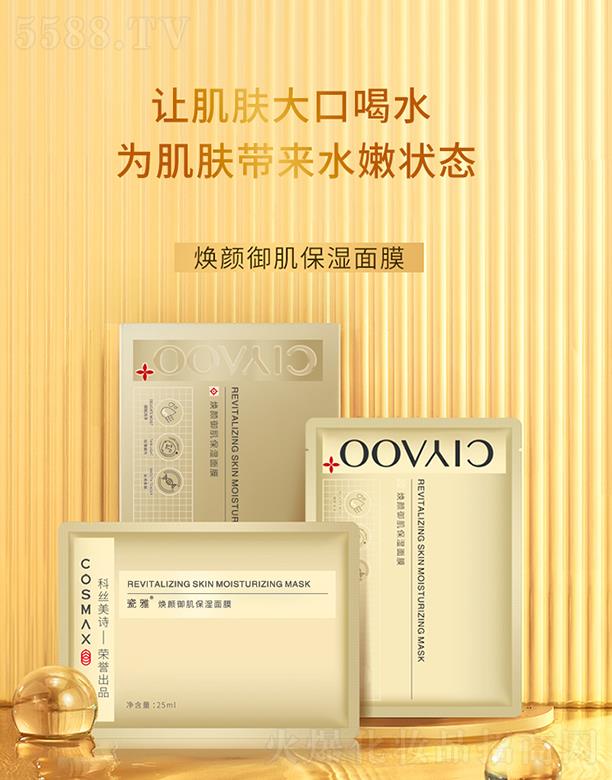 ����-�������������Ĥ 25ml*5Ƭ׌���w��ں�ˮ �鼡�w����ˮ�۠�B(t��i)