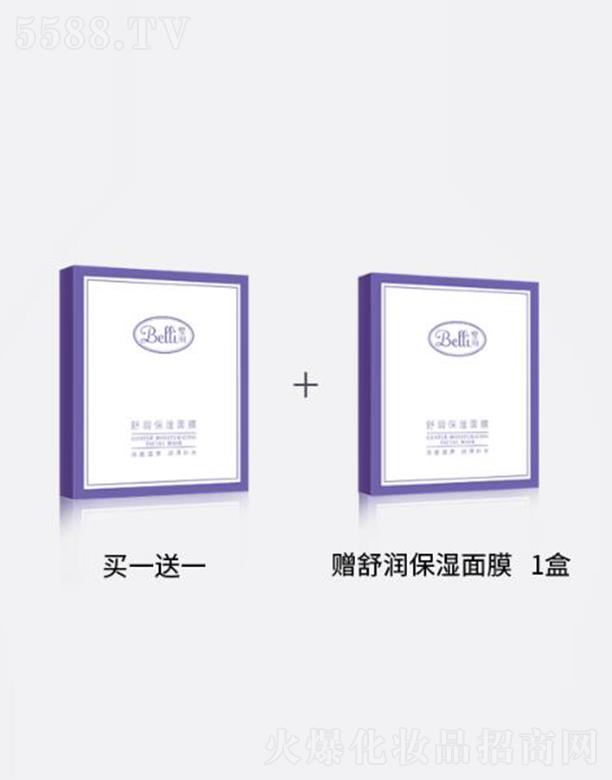 Belli����杙������Ĥ 25ml*5����a(b��)ˮ����