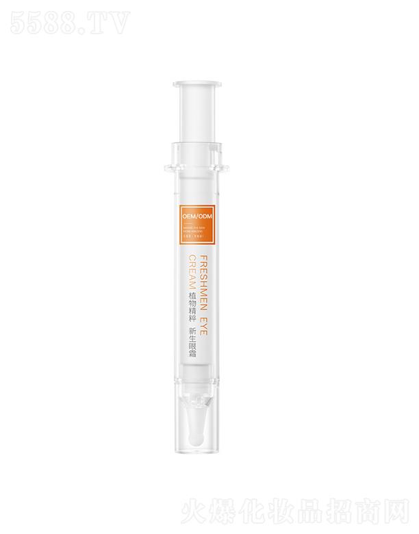 �V���緽�ɷ����޹�˾    �緽ֲ�ﾫ��������˪    �������y