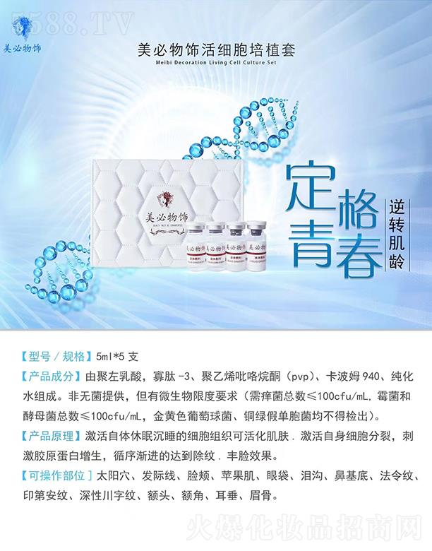 �V���л���ɏ�����������޹�˾���V���л���ɏ ����������ֲ�� 5ml*5֧