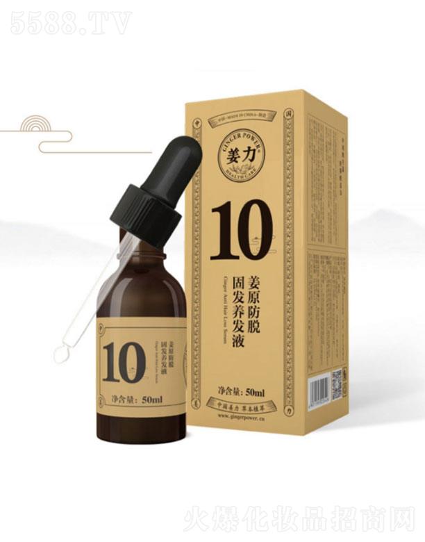 ����10̖(h��o)��ԭ��Ó�̰l(f��)�B(y��ng)�l(f��)Һ   50ml