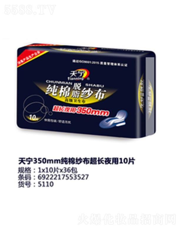 �쌎350mm���޼������L(zh��ng)ҹ��10Ƭ