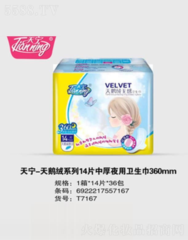 �쌎���Z�qϵ��14Ƭ�к�ҹ���l(w��i)����360mm