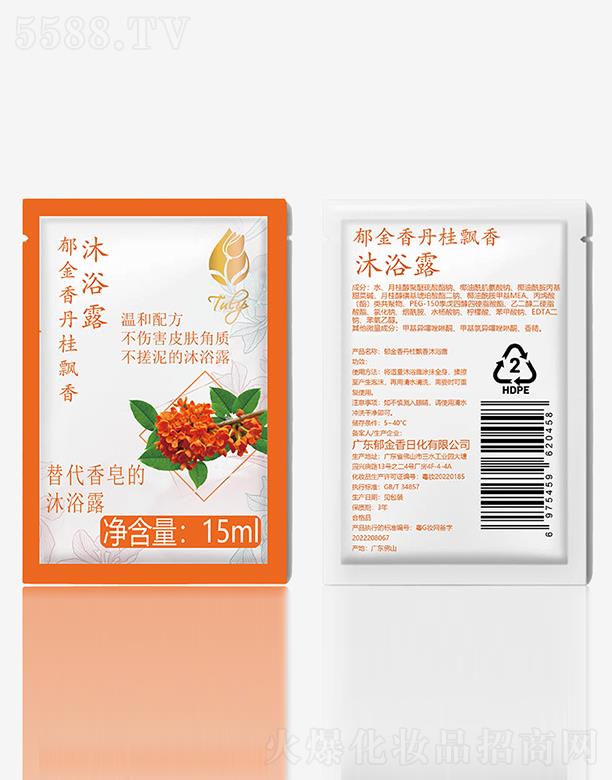 �����㵤���h����ԡ¶���b-15ml