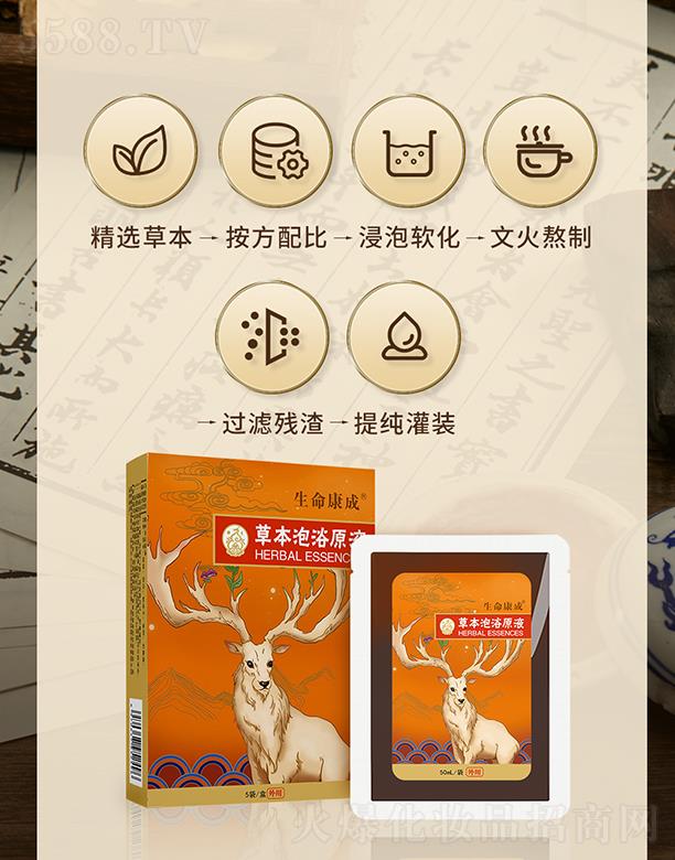 �������ɲݱ���ԡԭҺ