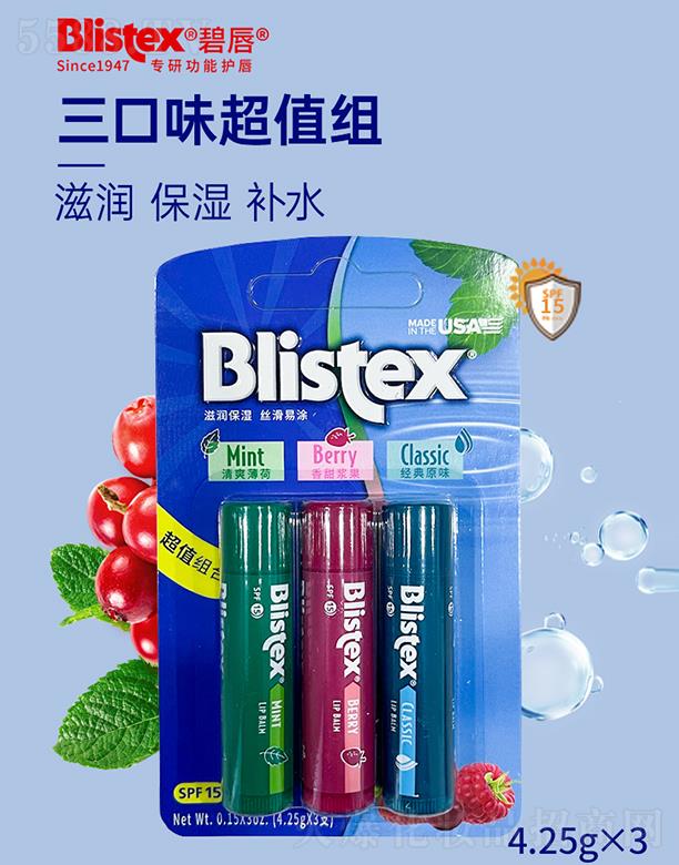 Blistex���N��ζ��ֵ�M���b