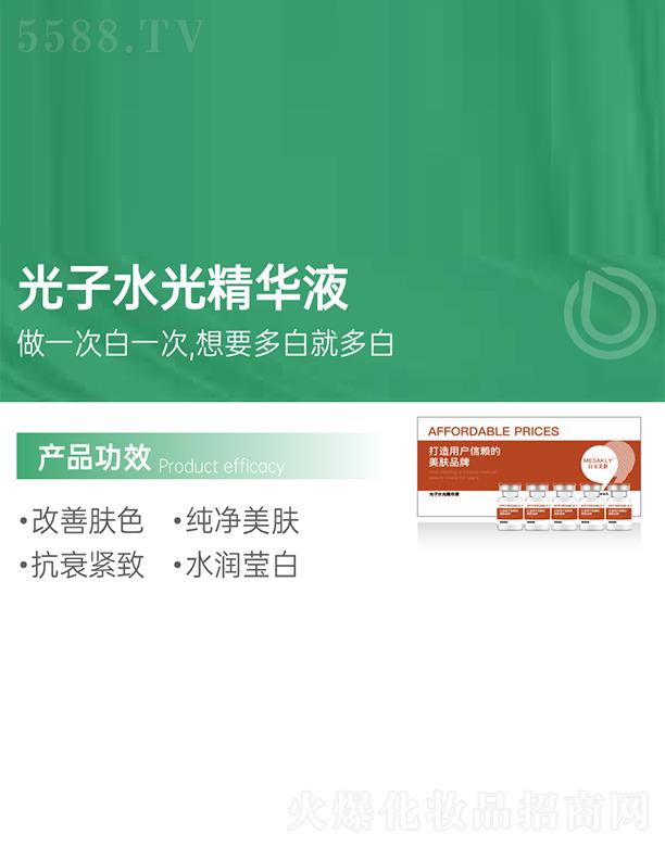 �������w����ˮ�⾫�AҺ