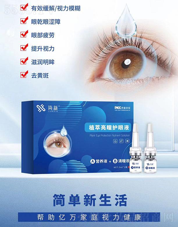 ����ֲ����ͫ�o(h��)��Һ