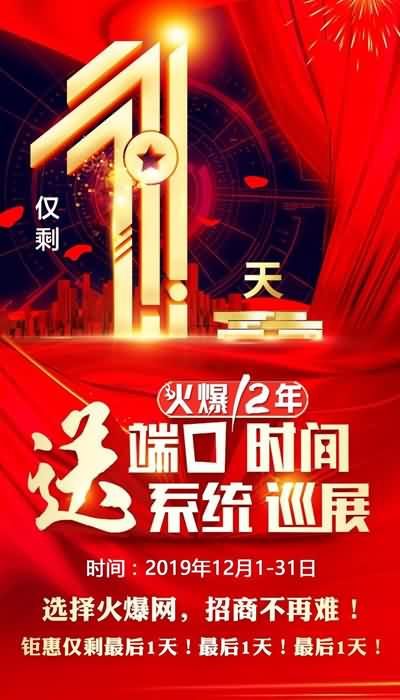 ��Ҫ֪ͨ���Ͷ˿��͕r(sh��)�g����ϵ�y(t��ng)��Ѳչ��ֻʣ1����