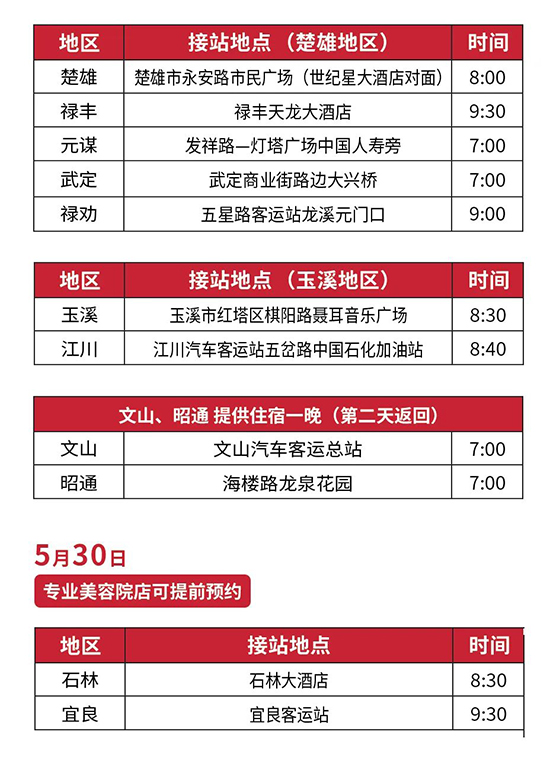 2023������(gu��)�H���I(y��)���[��(hu��)��(zhu��n)�ٴ��܇(ch��)