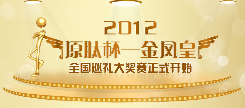 2012��Ƚ��P�ʸ��xِ��ԭ�ı������P�ʡ�ȫ��Ѳ�Y��ِ��ʽ�_ʼ