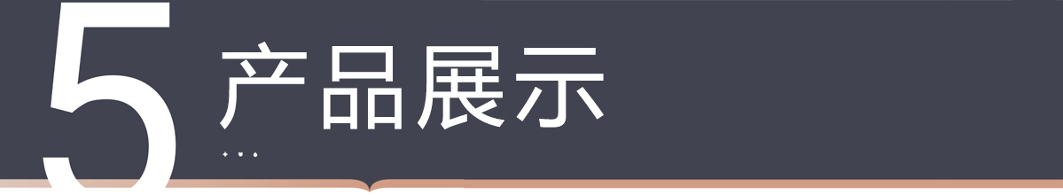 �a(ch��n)Ʒչʾ