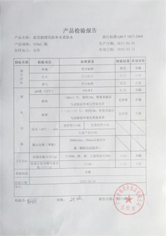 ������yƷ���Y�|(zh��)�J(r��n)�C