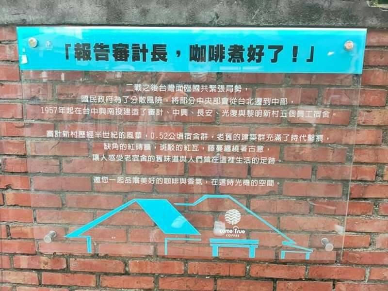 台灣包車旅遊-台中 審計村
